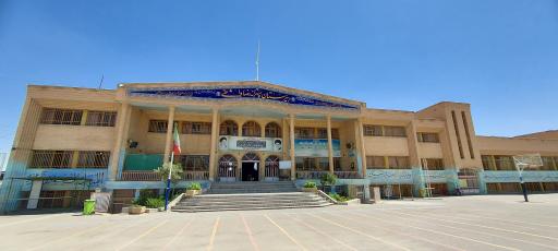 عکس دبیرستان واثقی (امام محمد باقر)