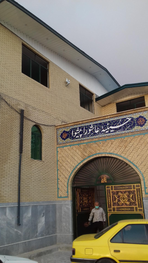 عکس حسینیه عاشورا پیشوا