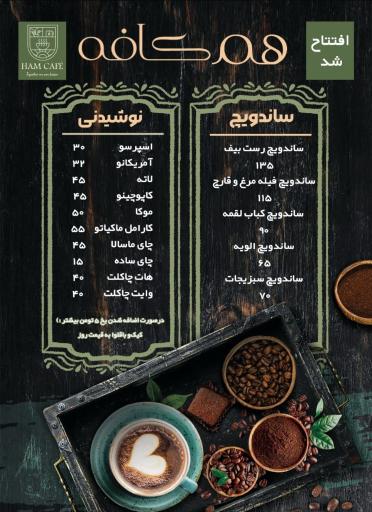 عکس همکافه