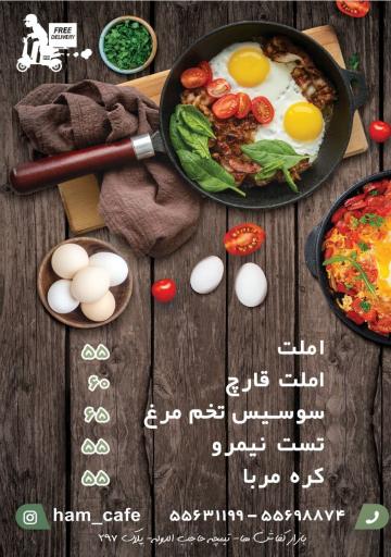 عکس همکافه