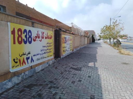عکس اداره کاریابی 1838 گلبهار