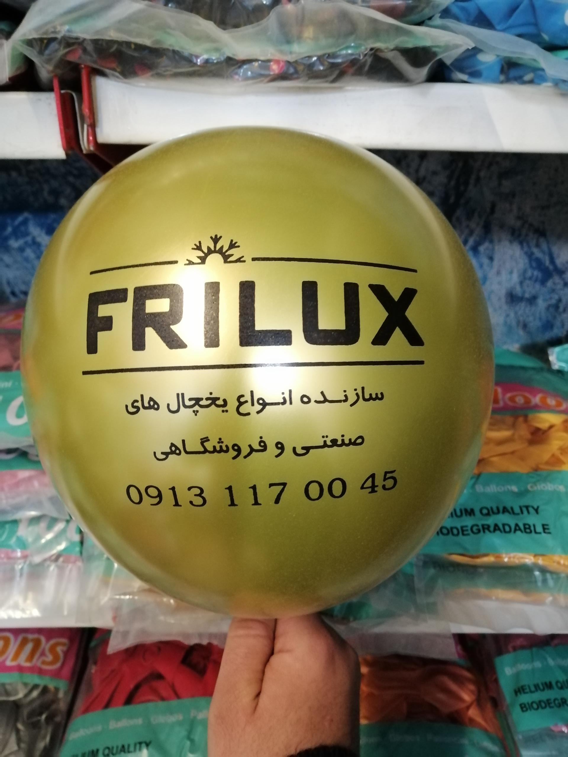 عکس مرکز تخصصی چاپ بادکنک