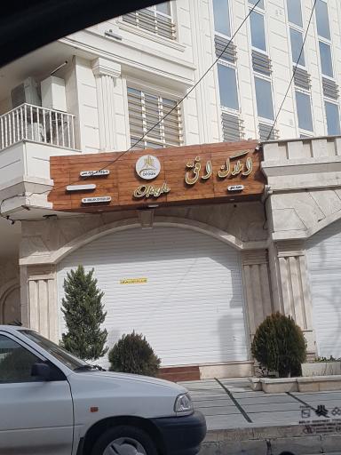 عکس املاک افق