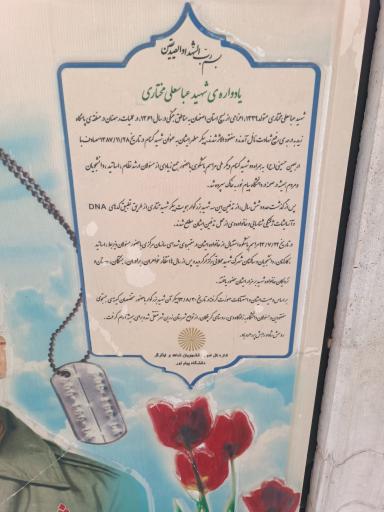 عکس مقبره شهدای گمنام 