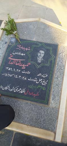 عکس مزار شهید حمیدرضا الداغی