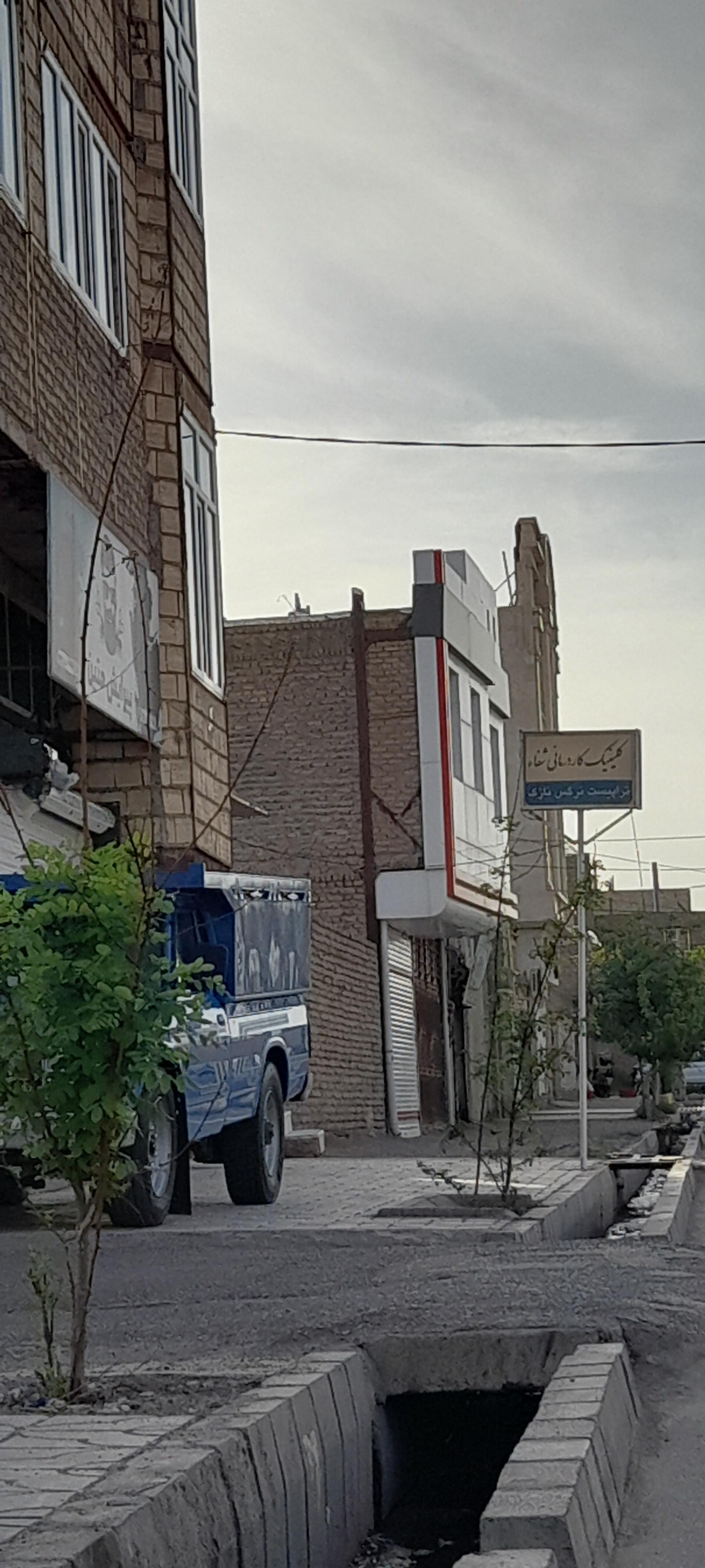 عکس کلینیک کاردرمانی شفا