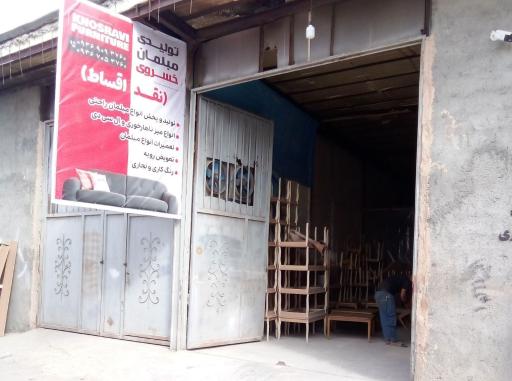 عکس تولیدی مبلمان خسروی