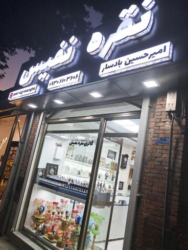 عکس گالری نقره نفیس