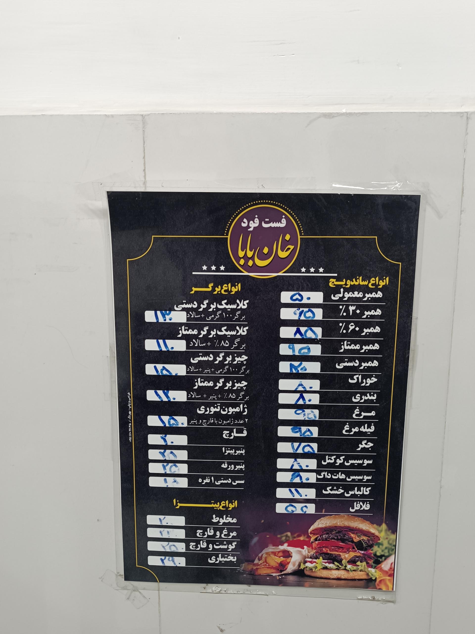 عکس فست فود خان بابا