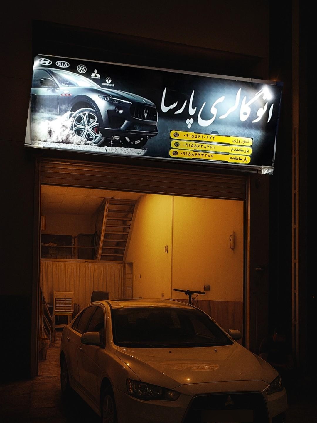 عکس نمایشگاه اتومبیل پارسا
