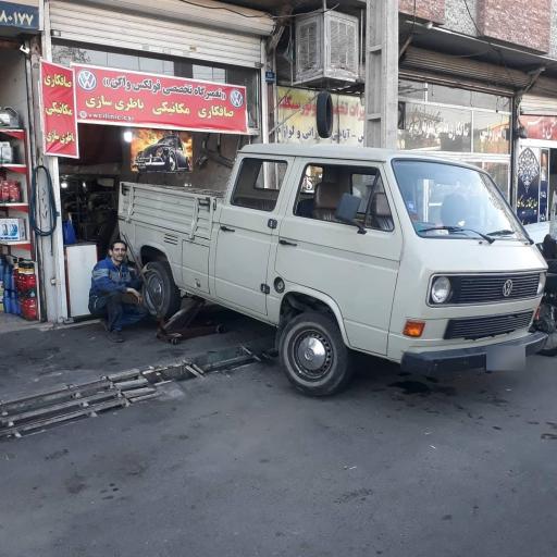 عکس تعمیرگاه تخصصی فولکس واگن شهرام رشتی