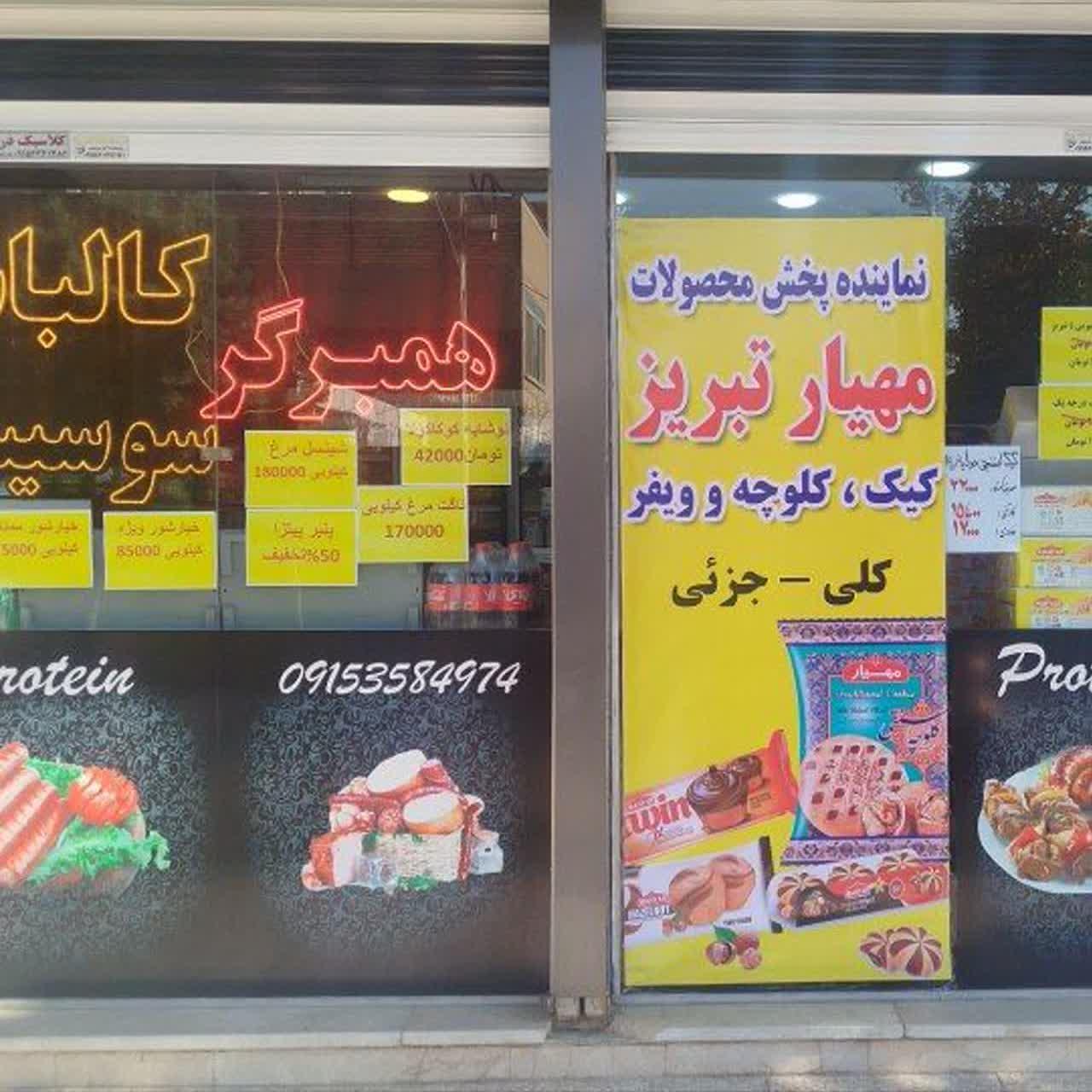 عکس پروتئین پویا