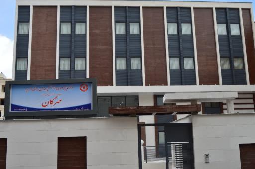 عکس مرکز توانبخشی بیماران اعصاب و روان مهرگان