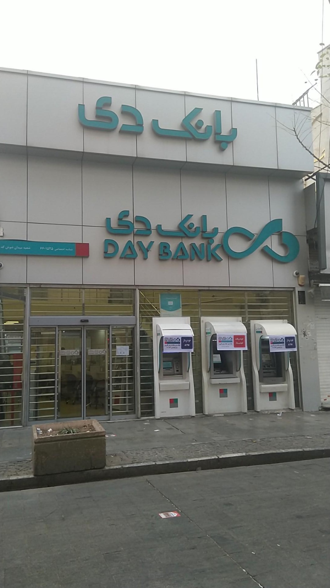 عکس بانک دی شعبه باغ آذری