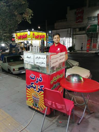 عکس آبمیوه بستنی بابا رفیع 