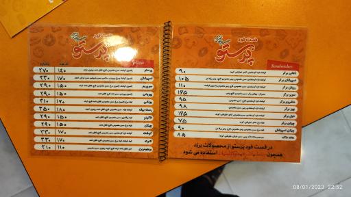 عکس پیتزا پرستو