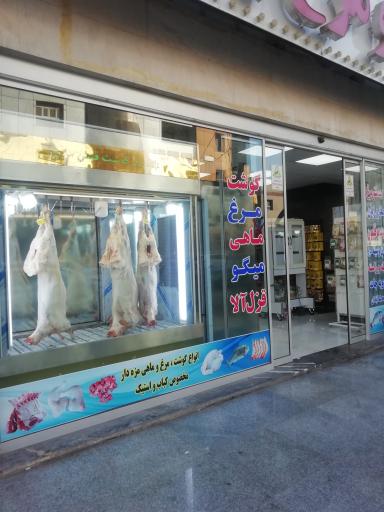 عکس سوپر گوشت، مرغ و ماهی