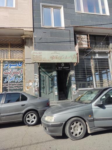 عکس دفتر اسناد رسمی 13 صفادشت