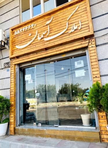 عکس املاک آسمان 