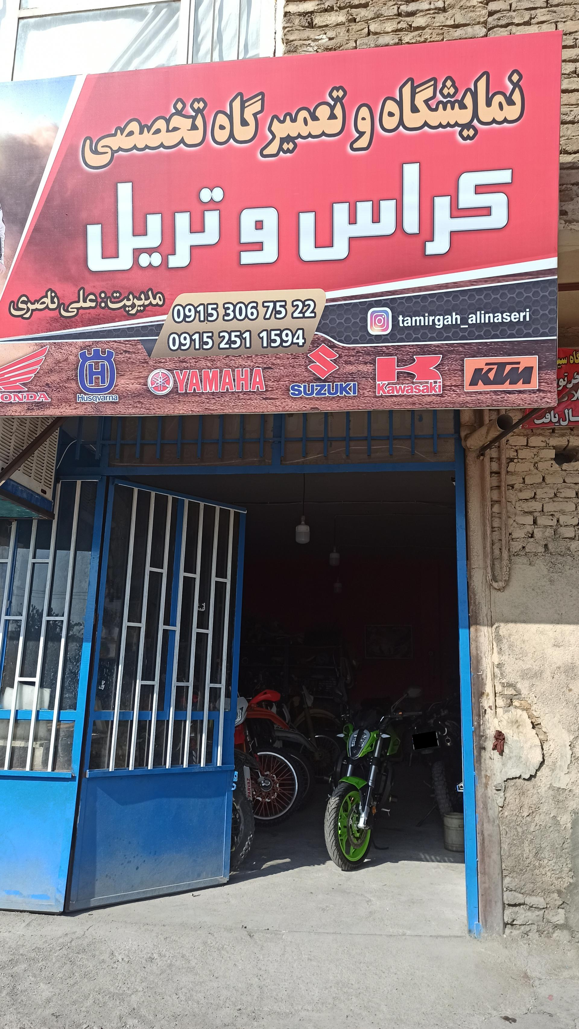عکس تعمیرگاه تریل و کراس ناصری