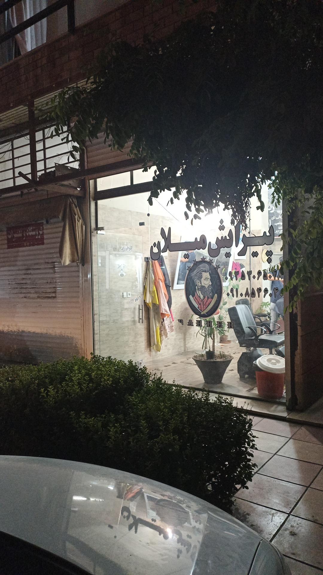 عکس پیرایش میلان