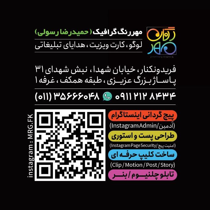 عکس کانون تبلیغاتی مهررنگ گرافیک