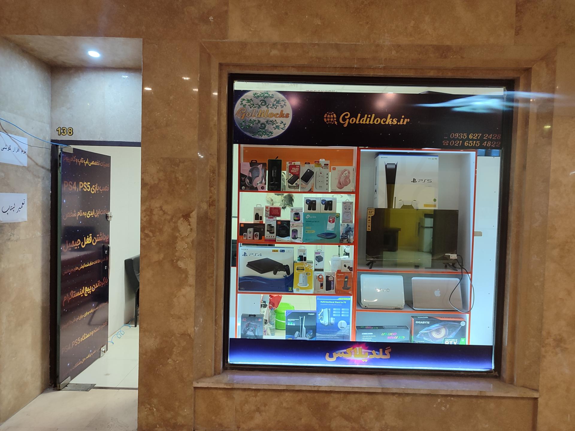 عکس گلدیلاکس