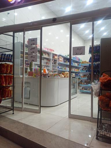 عکس پاندا مارکت