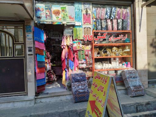 عکس لوازم خانگی و کالای خواب کیش کالا