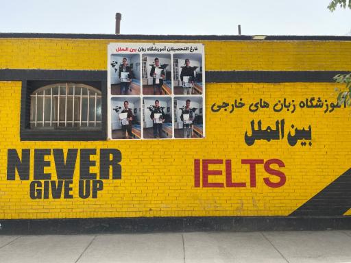 عکس آموزشگاه زبان‌های خارجی بین الملل 