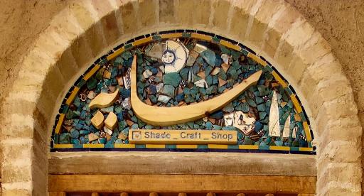 عکس کافه گالری سایه