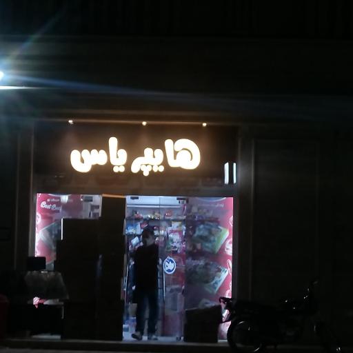 هایپر یاس