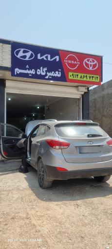 تعمیرگاه میثم