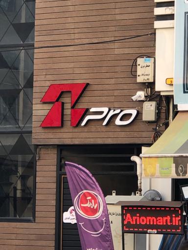 عکس باشگاه بدنسازی Z1pro