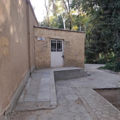 عکس سرویس بهداشتی