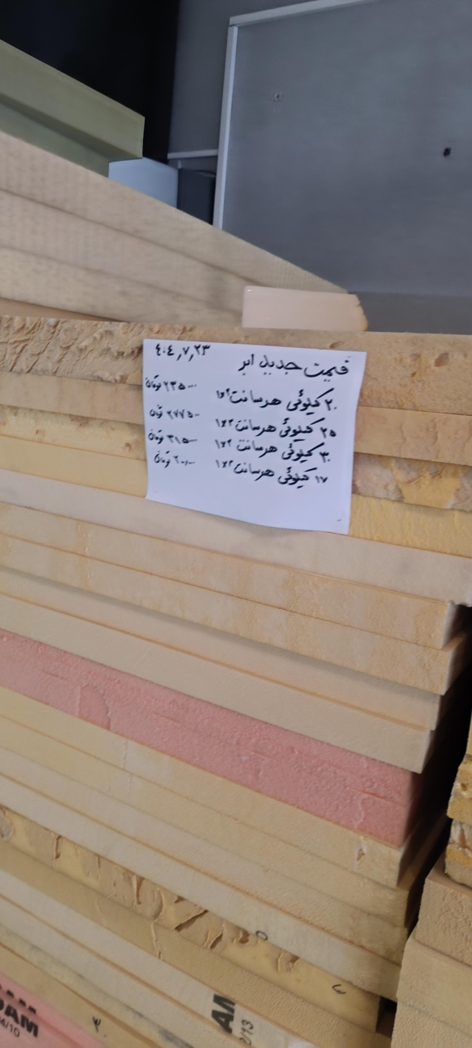 عکس ابر و خوشخواب صفایی