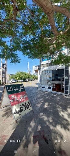 عکس کافی نت آلما گری