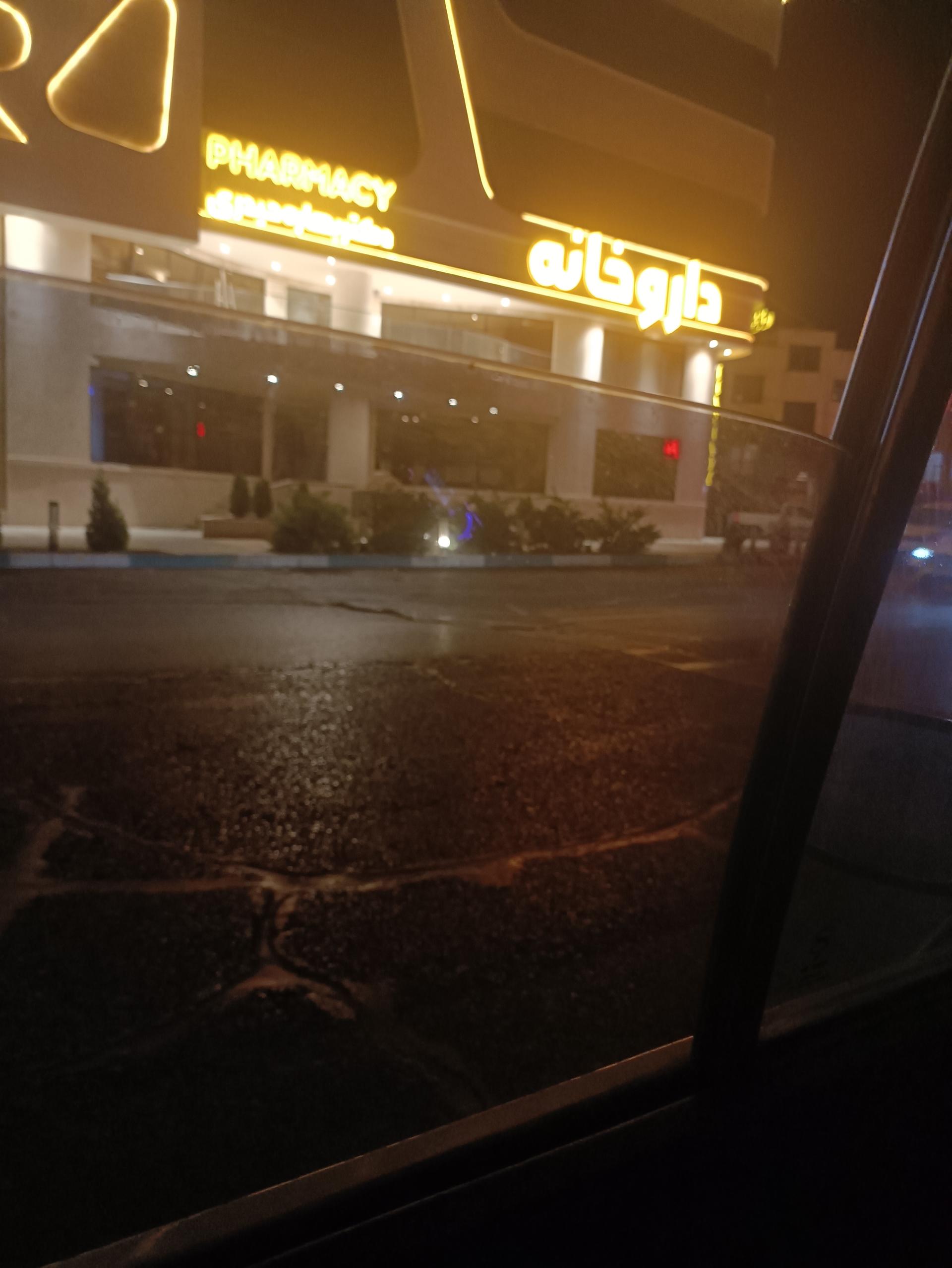 عکس داروخانه دکتر بهاره حیدری