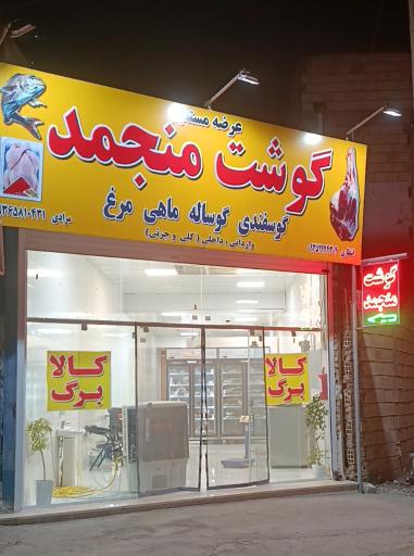 عکس پارمین پروتئین