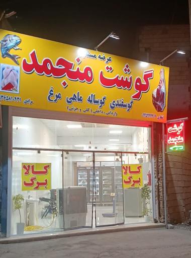 پارمین پروتئین