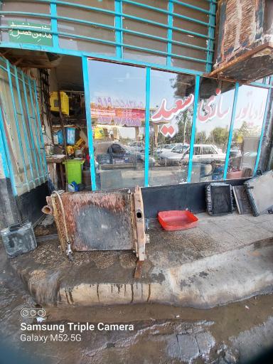 عکس رادیاتورسازی سعید