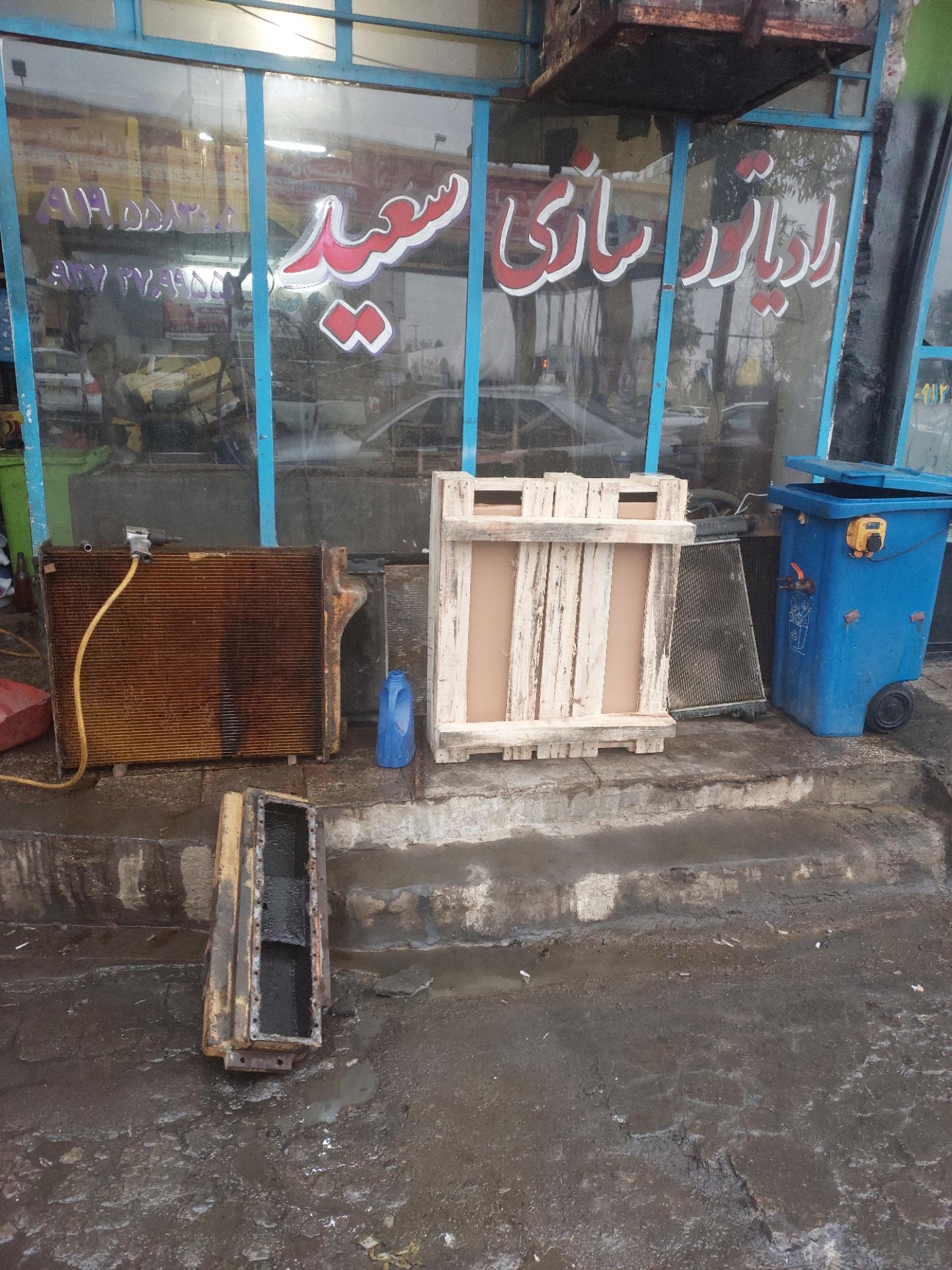 عکس رادیاتورسازی سعید