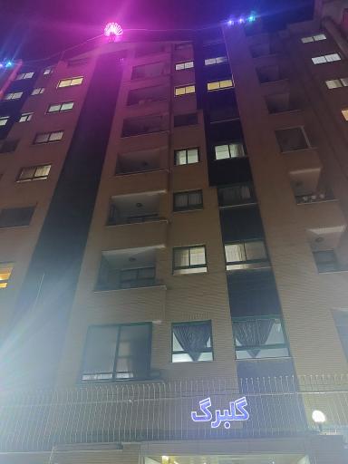 عکس مجتمع مسکونی گلبرگ
