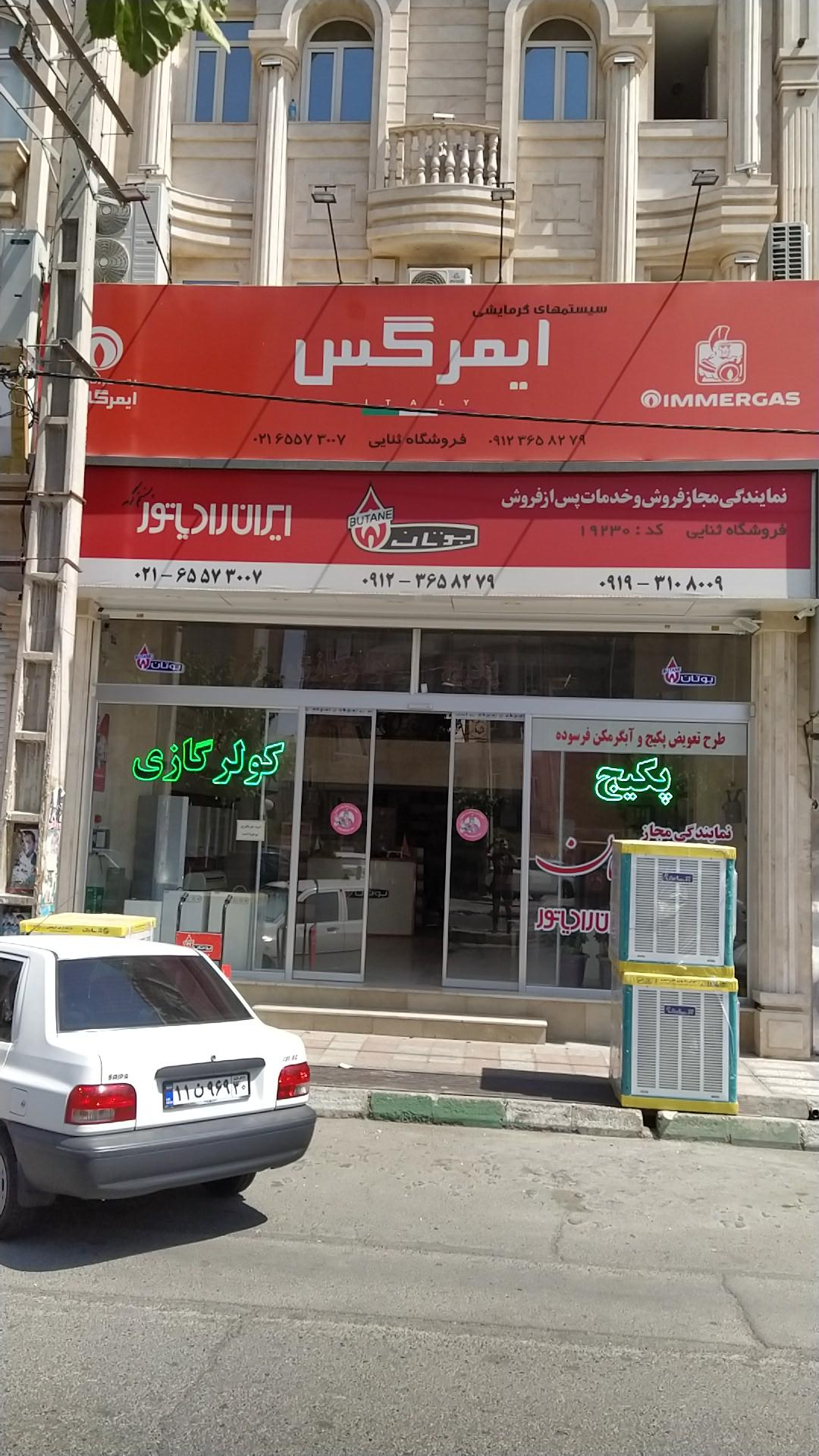 عکس خانه تاسیسات ثنایی