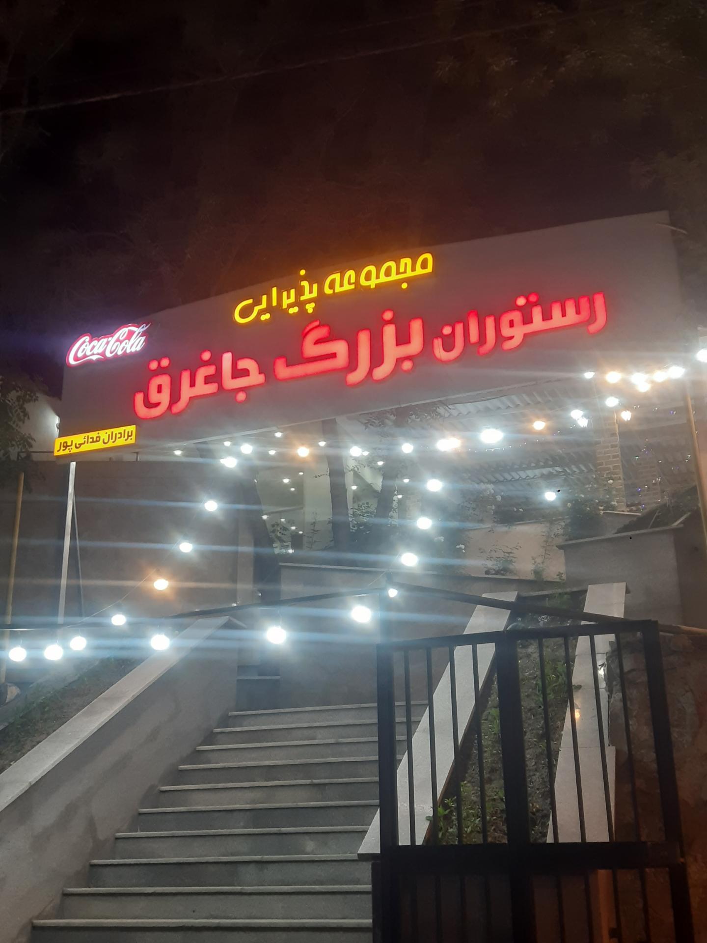 عکس مجموعه پذیرایی امیر