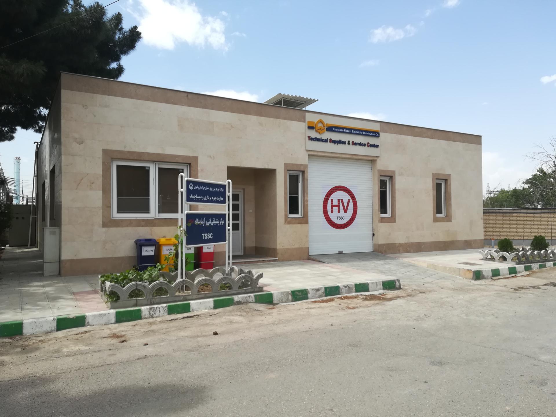 عکس مرکز پشتیبانی فنی