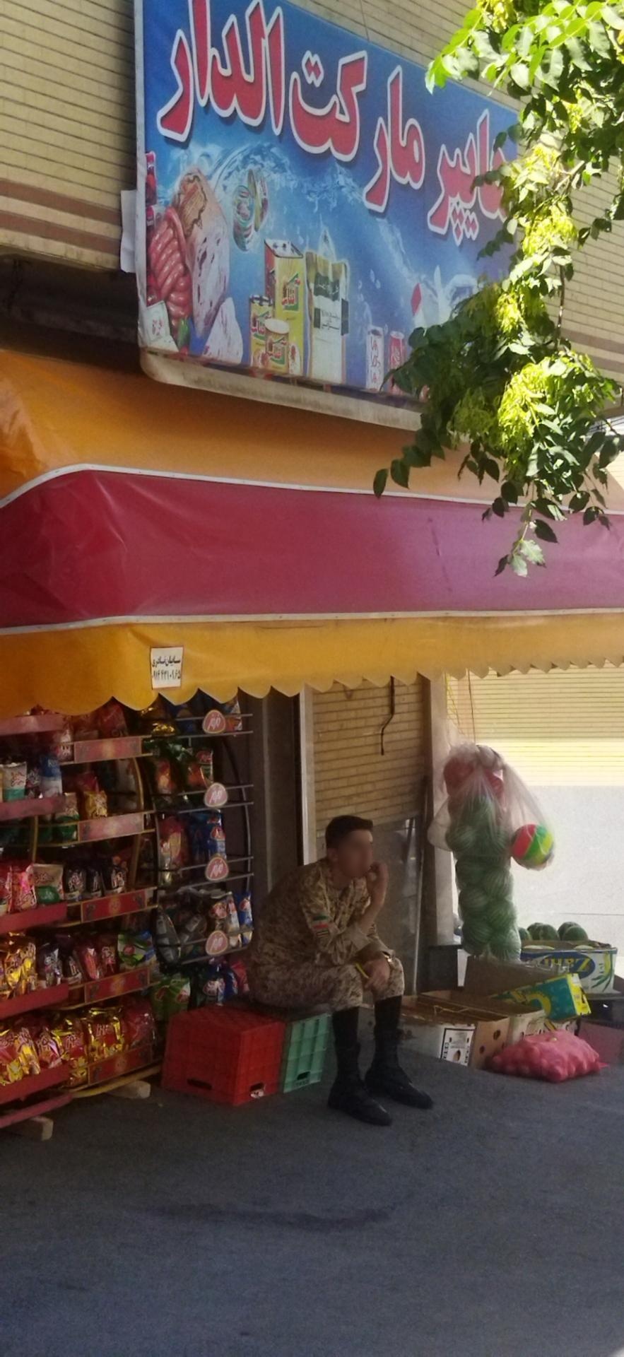 عکس هایپر مارکت الدار