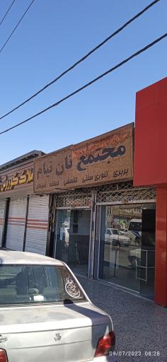 عکس نانوایی