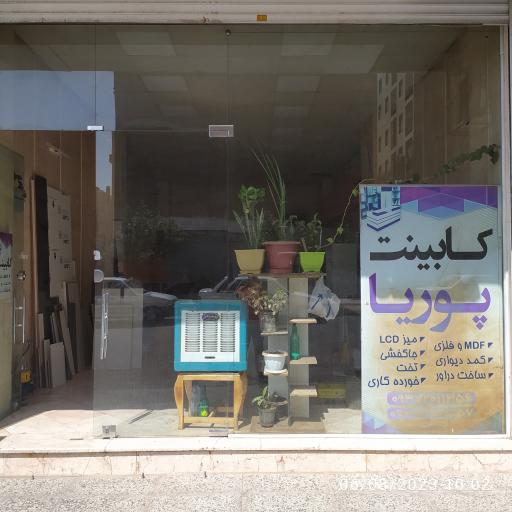 عکس کابینت پوریا