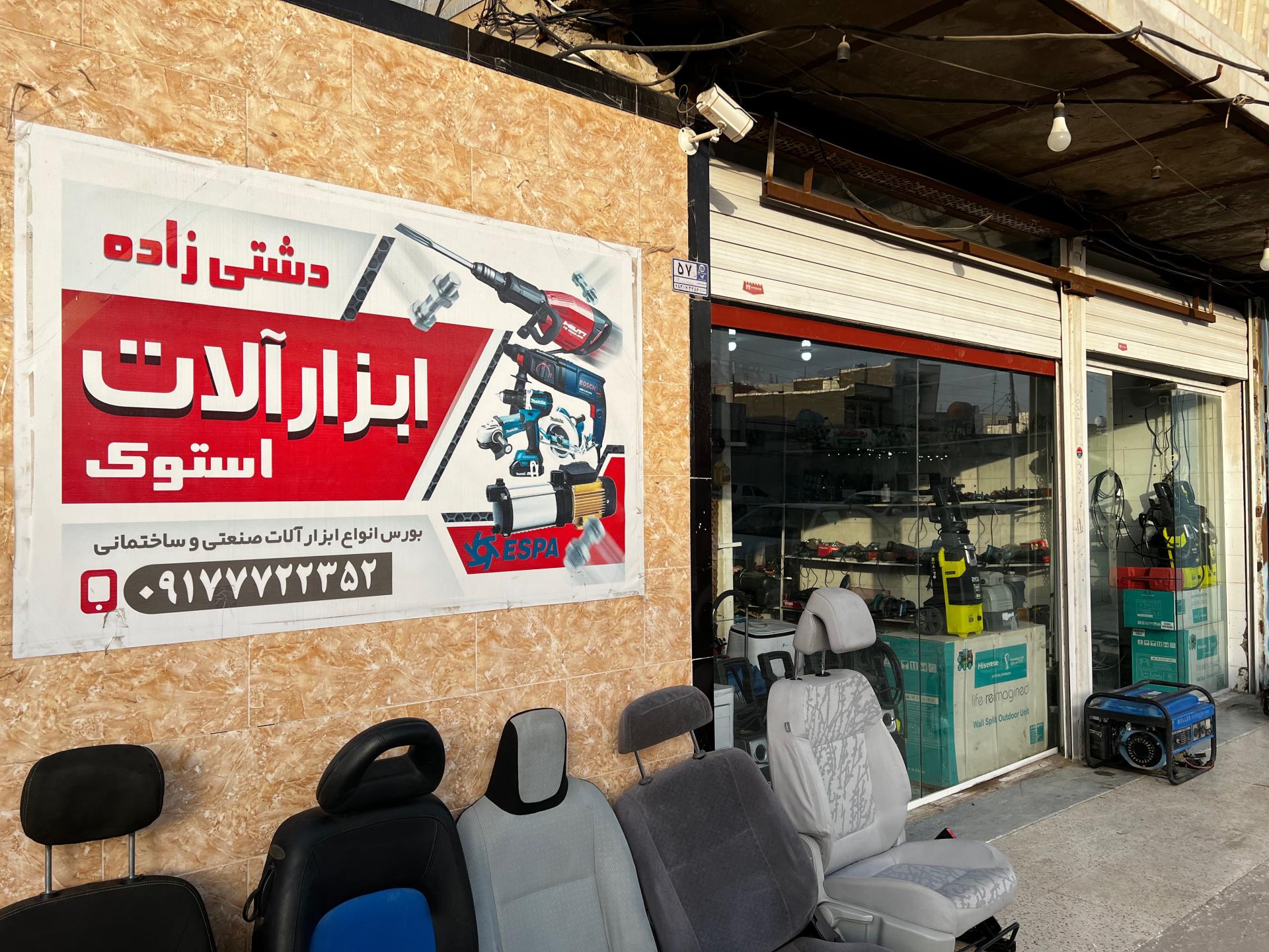 عکس ابزارالات استوک دشتی زاده